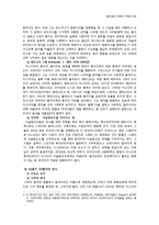 엘 시드(El Cid) 영화분석-7
