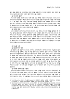 엘 시드(El Cid) 영화분석-8