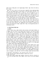 엘 시드(El Cid) 영화분석-10