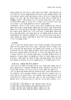 엘 시드(El Cid) 영화분석-11
