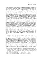 엘 시드(El Cid) 영화분석-13