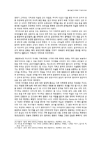 엘 시드(El Cid) 영화분석-14