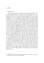 한국과 일본, 그리고 관광산업-3