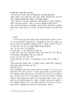 한국과 일본, 그리고 관광산업-10