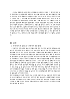 한국과 일본, 그리고 관광산업-15