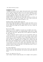 다문화 이주여성 인권실태와 그 문제점-7