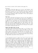 다문화 이주여성 인권실태와 그 문제점-9