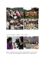 다문화 이주여성 인권실태와 그 문제점-14