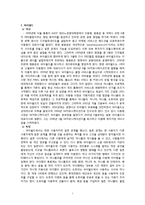 각종 SNS의 역사, 특징, 장단점-3