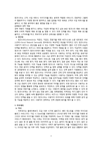 각종 SNS의 역사, 특징, 장단점-5