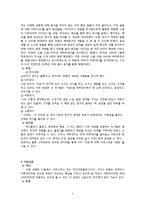각종 SNS의 역사, 특징, 장단점-6