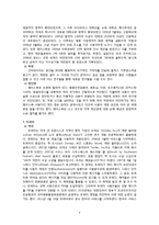 각종 SNS의 역사, 특징, 장단점-8