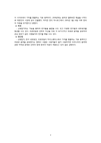 각종 SNS의 역사, 특징, 장단점-11