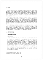 [통합적 사례 관리] 새터민 사례관리-3