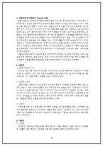 [통합적 사례 관리] 새터민 사례관리-7