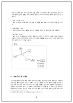 [통합적 사례 관리] 새터민 사례관리-9