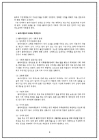 [통합적 사례 관리] 새터민 사례관리-10