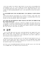 [노인복지] 노인의 이성교제-8