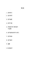 [조사방법론] 휴학생의 전반적인 실태와 만족도-2