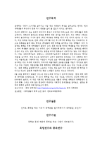 [조사방법론] 휴학생의 전반적인 실태와 만족도-4