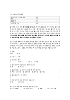 [조사방법론] 휴학생의 전반적인 실태와 만족도-12