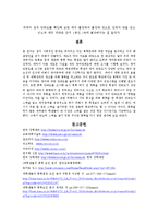 [조사방법론] 휴학생의 전반적인 실태와 만족도-16