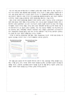 [세계빈곤] 세계화와 빈곤문제-5