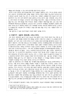 [세계빈곤] 세계화와 빈곤문제-7