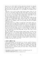 [세계빈곤] 세계화와 빈곤문제-9