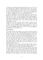 아비투스에 대한 고찰-2