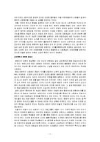 아비투스에 대한 고찰-3