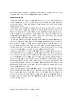 아비투스에 대한 고찰-4