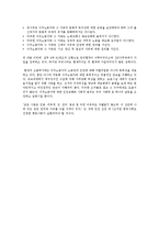 [다문화] 이주 노동자(Migrant Workers)문제에 관하여-11