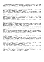 에릭슨의 심리사회적 발달이론 -노무현 전 대통령-5