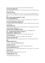 공공기관의 윤리경영 사례 -대한주택공사 & 한국마사회-13