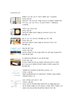 공공기관의 윤리경영 사례 -대한주택공사 & 한국마사회-14