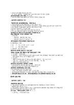 공공기관의 윤리경영 사례 -대한주택공사 & 한국마사회-18