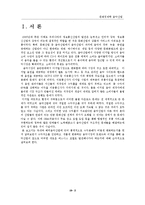 음악산업, 현 상황과 미래-3