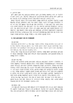 음악산업, 현 상황과 미래-11