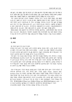 음악산업, 현 상황과 미래-12