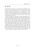 음악산업, 현 상황과 미래-19