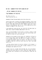 [행정철학] 합법성과 능률성-2