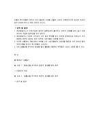[행정철학] 합법성과 능률성-3