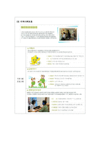 [지역사회복지] 봉사활동 경험이 사회복지 인식변화에 끼치는 영향-8