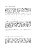 [지역사회복지] 봉사활동 경험이 사회복지 인식변화에 끼치는 영향-13