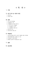[여성복지론] 여성흡연에 대한 주위의식-1