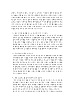 [여성복지론] 여성흡연에 대한 주위의식-4