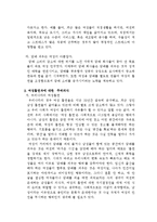 [여성복지론] 여성흡연에 대한 주위의식-5