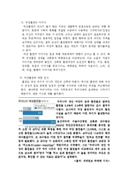 [여성복지론] 여성흡연에 대한 주위의식-6