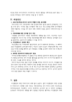 [여성복지론] 여성흡연에 대한 주위의식-11